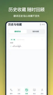 ���﷭��(���巭�빤��)v1.1.0 �ֻ����ͼ