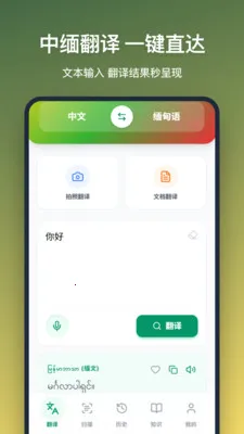 ���﷭��(���巭�빤��)v1.1.0 �ֻ����ͼ