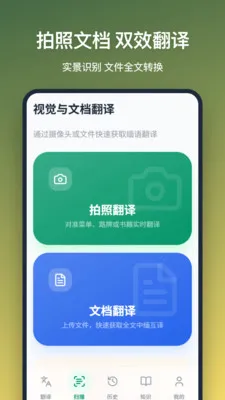 ���﷭��(���巭�빤��)v1.1.0 �ֻ����ͼ