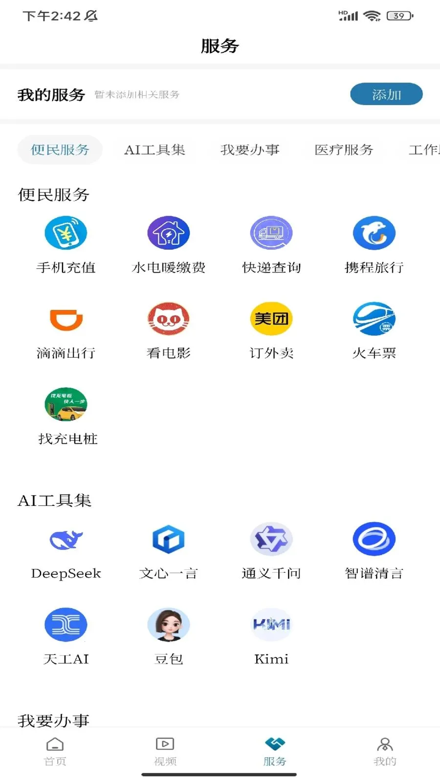 ���ϳ���(������Ѷƽ̨)v1.0.1 �ֻ����ͼ