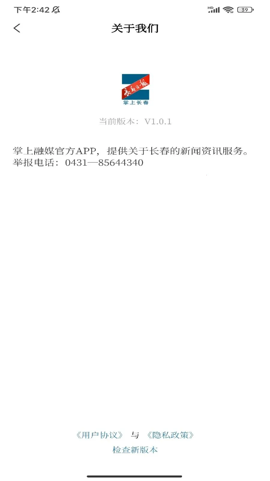 ���ϳ���(������Ѷƽ̨)v1.0.1 �ֻ����ͼ