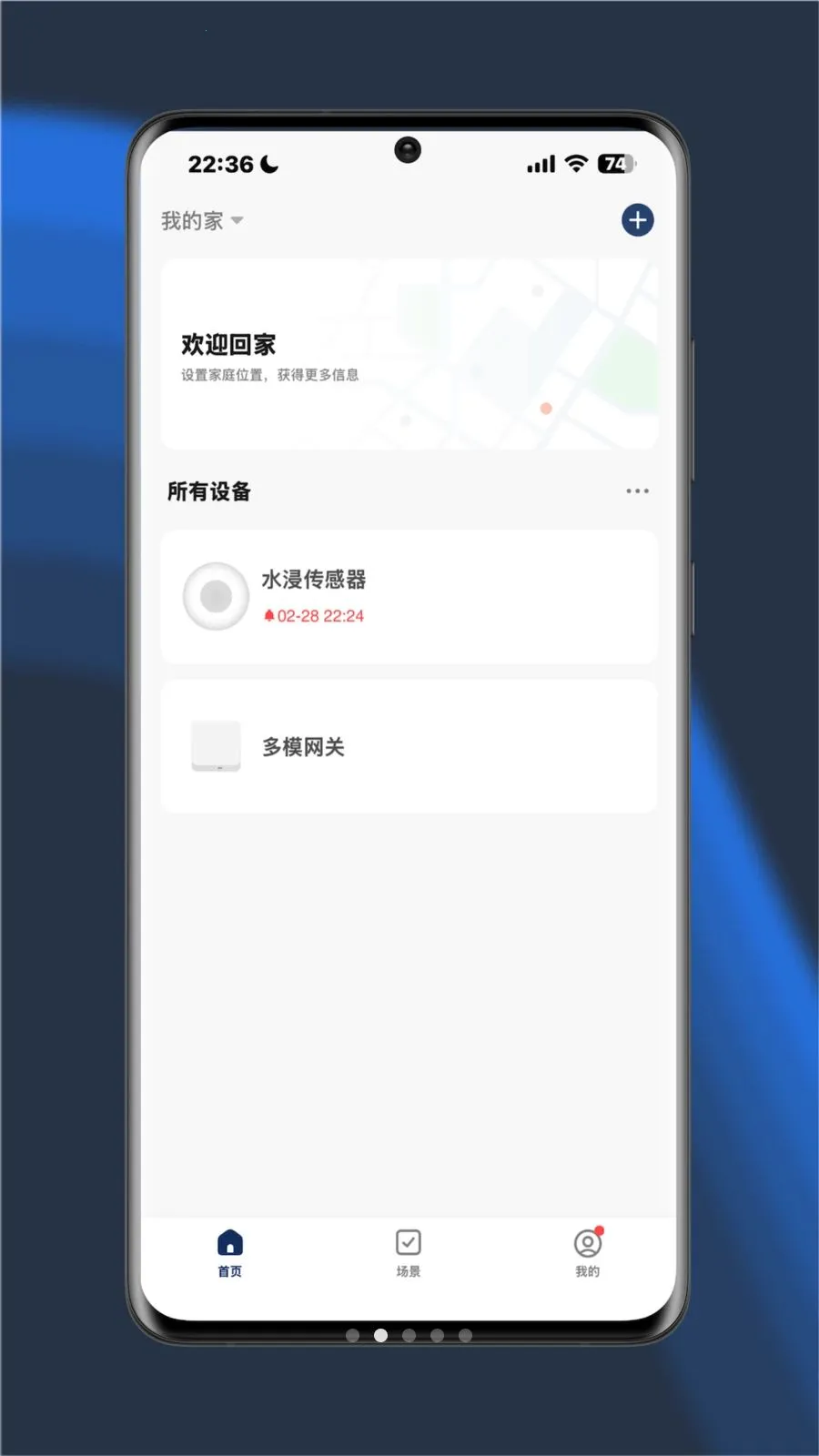 ShieldHome�����ֻ���v1.0.0 �ٷ������ͼ