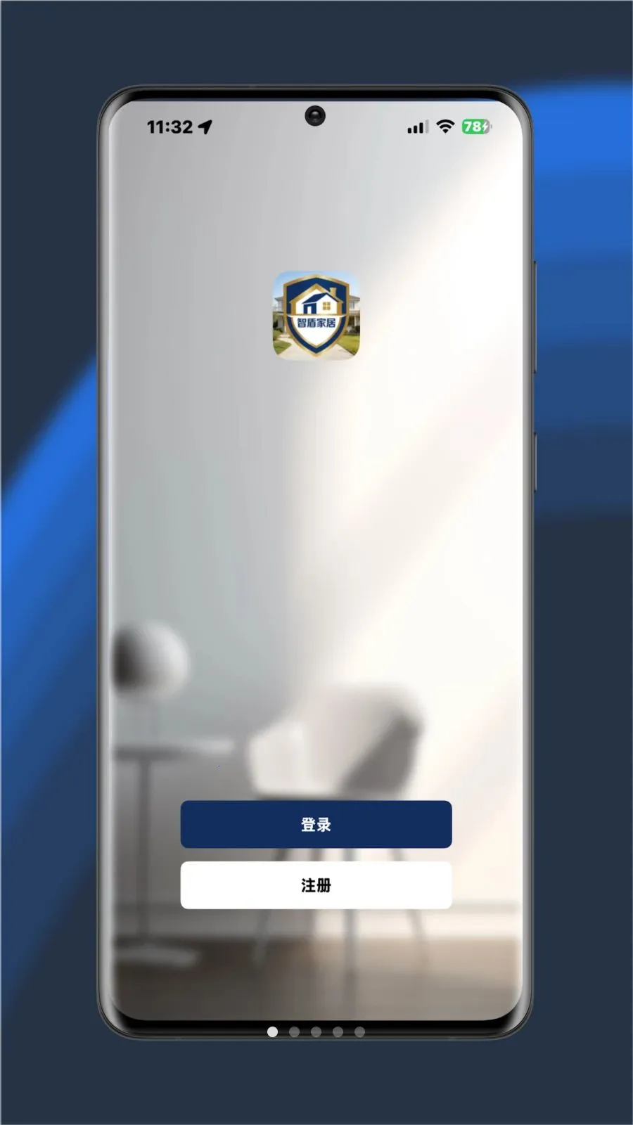 ShieldHome�����ֻ���v1.0.0 �ٷ������ͼ