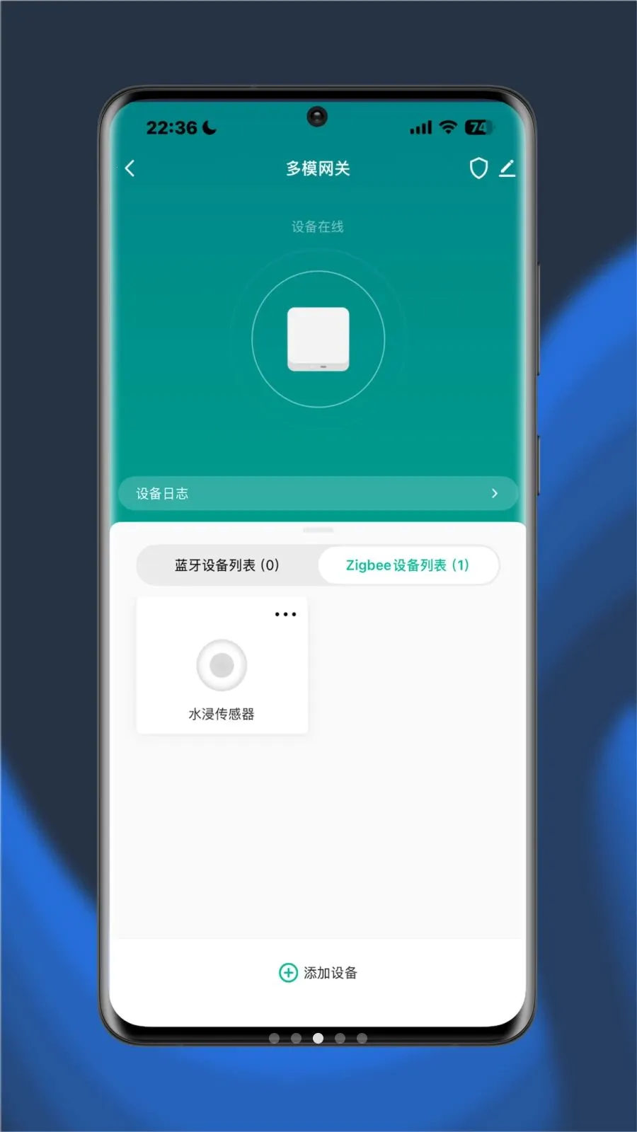 ShieldHome�����ֻ���v1.0.0 �ٷ������ͼ