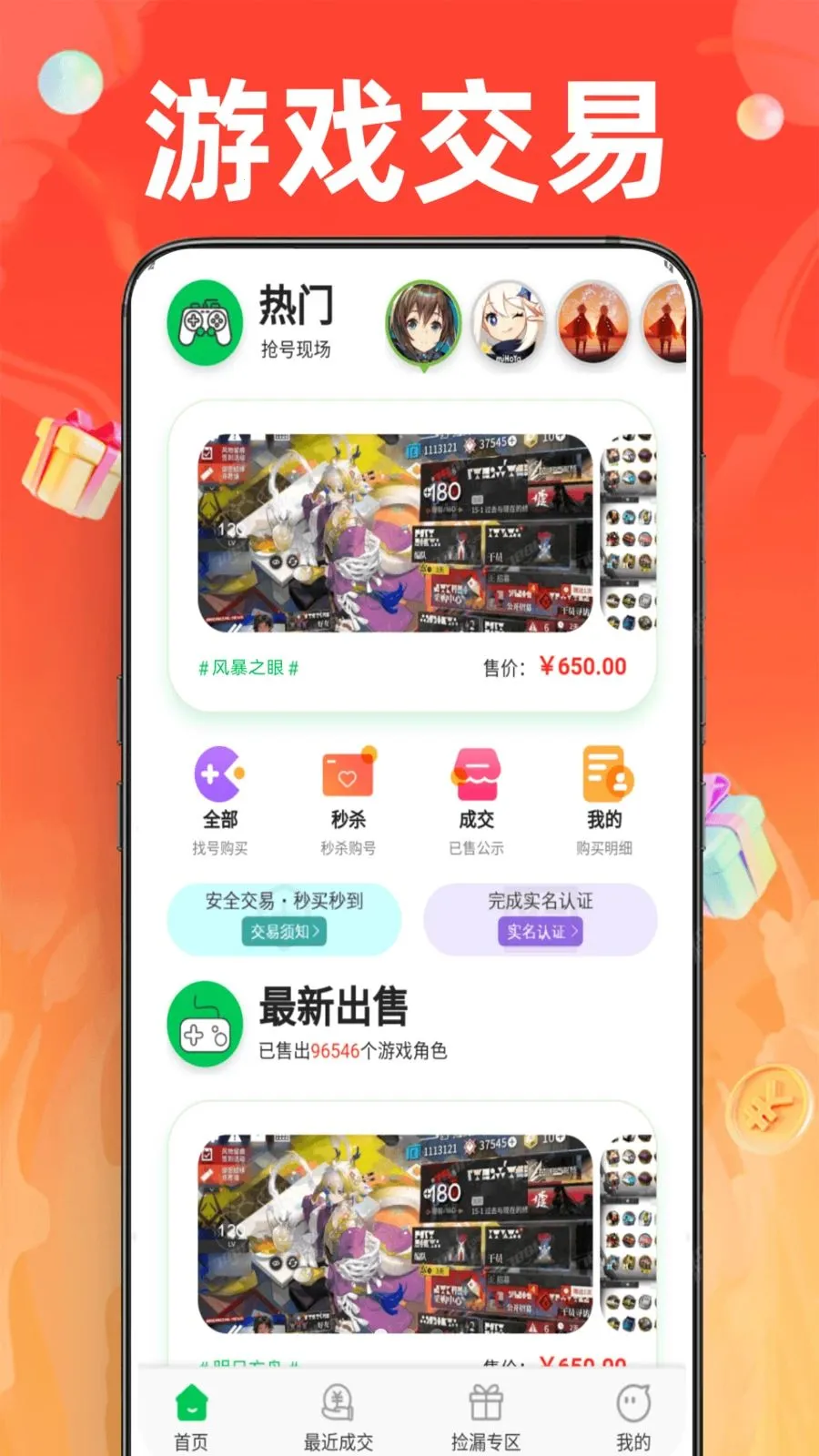 1�Ÿ�������(��Ϸ�˺Ž���ƽ̨)v1.0.0 �ٷ������ͼ