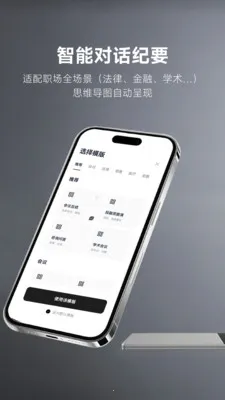 MemoTalk(֪ʶ��¼����)v1.1.09 �ٷ������ͼ