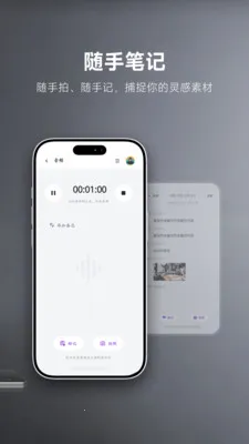 MemoTalk(֪ʶ��¼����)v1.1.09 �ٷ������ͼ