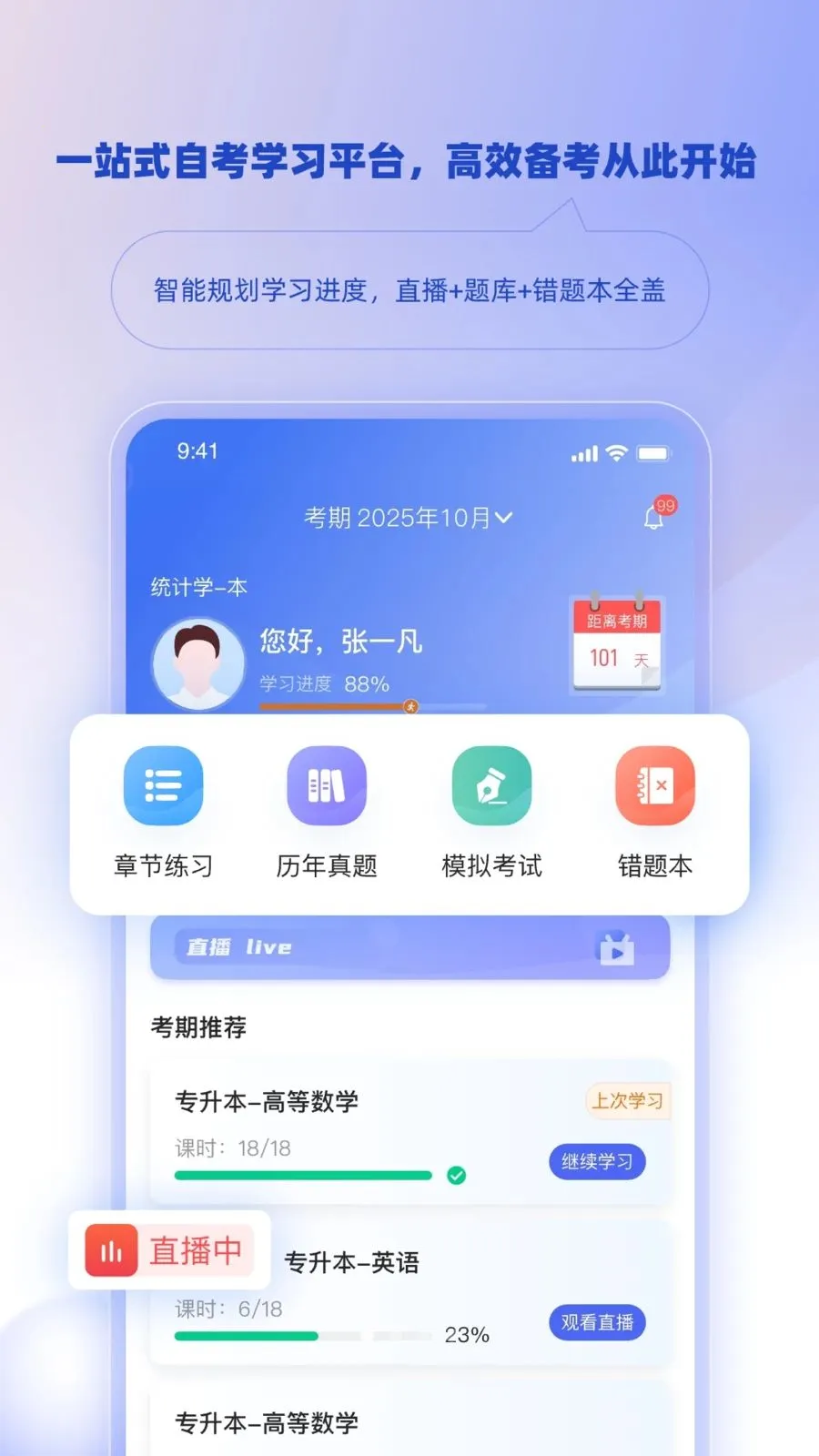 ��ѧ�ǿ�(�Կ�ѧϰƽ̨)v1.3.0 �ֻ����ͼ