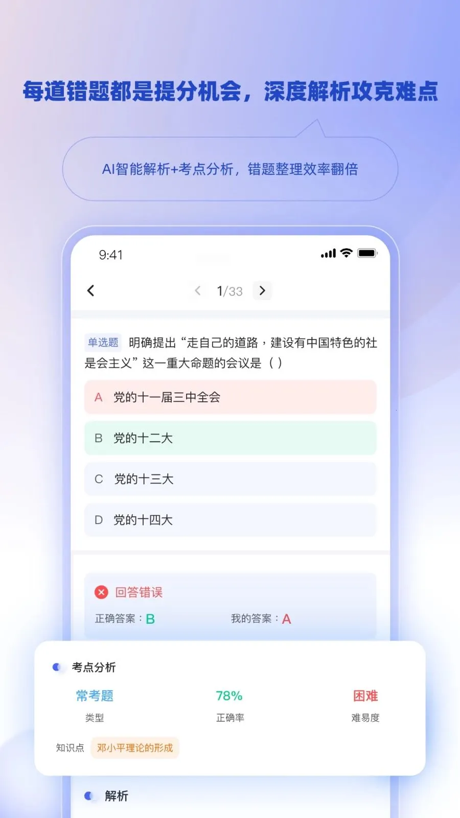 ��ѧ�ǿ�(�Կ�ѧϰƽ̨)v1.3.0 �ֻ����ͼ