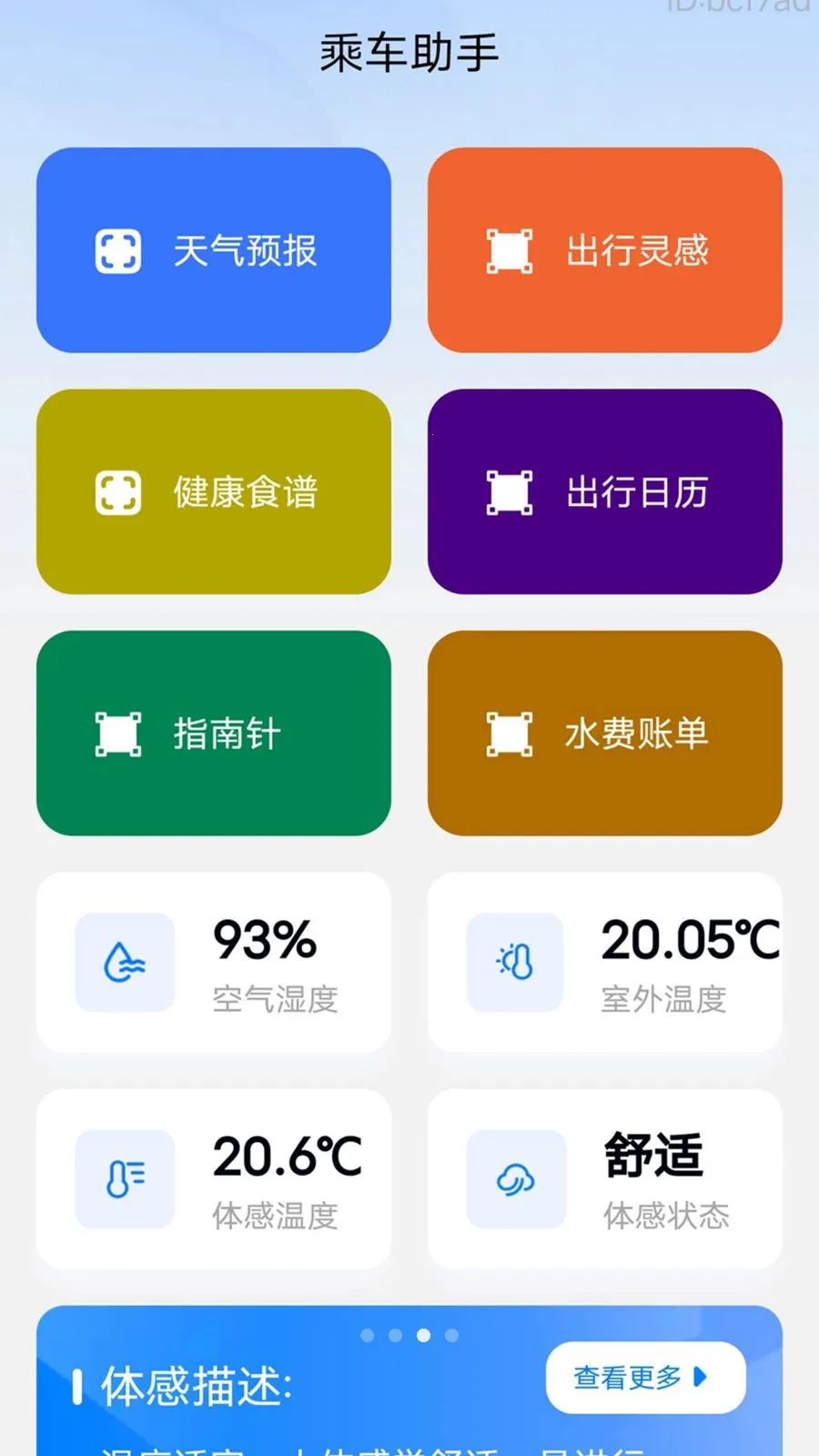 �˳�������2026�ٷ����°汾v2.0.1 �ֻ����ͼ