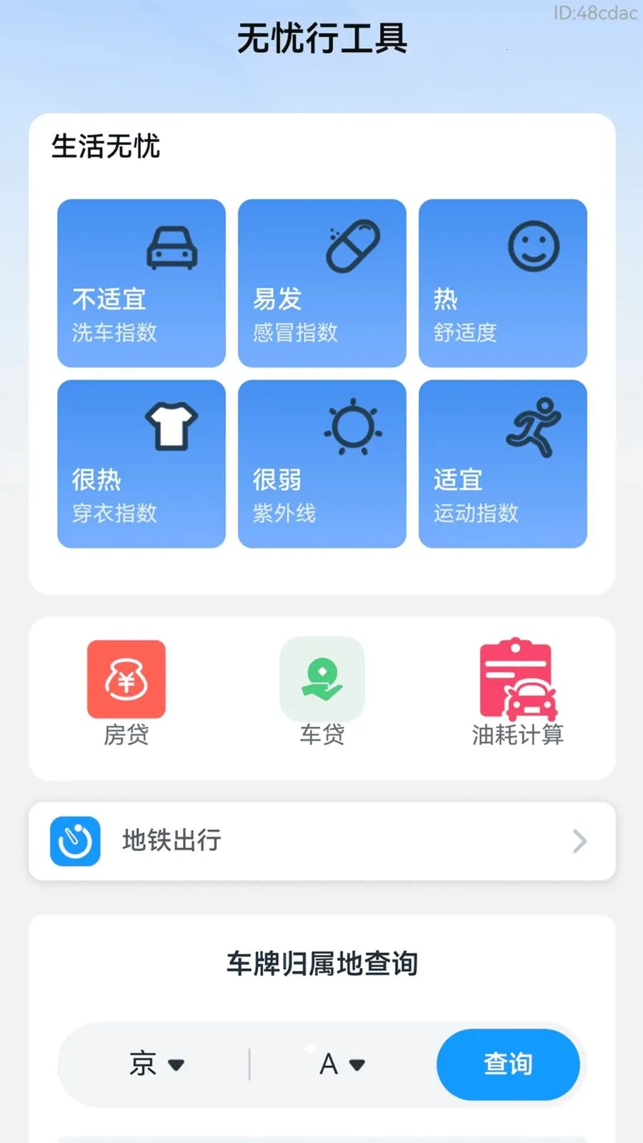 �˳�������2026�ٷ����°汾v2.0.1 �ֻ����ͼ
