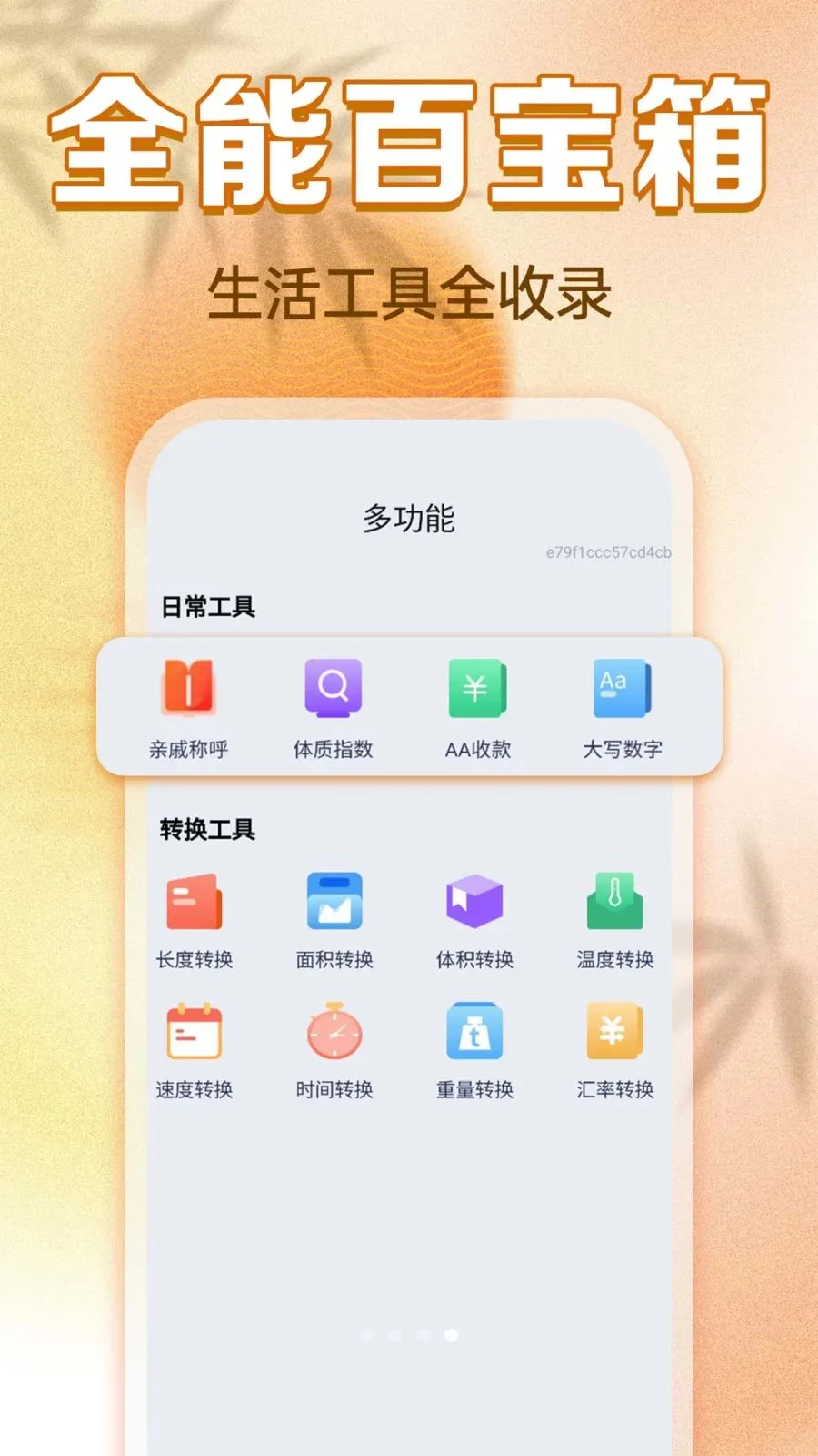 ���������ϻ�����׿���ֻ���v1.0.0 ��׿���ͼ