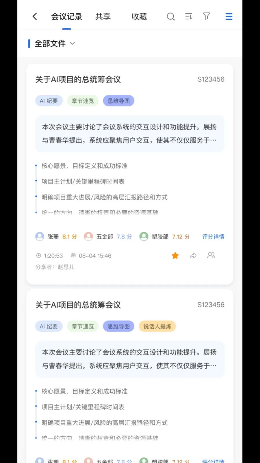 MeetSeek(AI�칫����)v1.2.9 ��Ѱ��ͼ