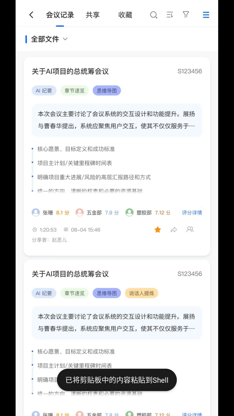 MeetSeek(AI�칫����)v1.2.9 ��Ѱ��ͼ