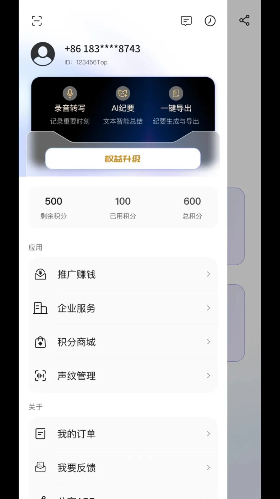 MeetSeek(AI�칫����)v1.2.9 ��Ѱ��ͼ