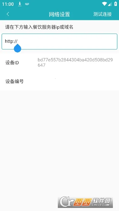 �ƶ���̨Pro(������������)v3.0.5 ��׿���ͼ