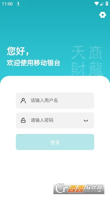�ƶ���̨Pro(������������)v3.0.5 ��׿���ͼ
