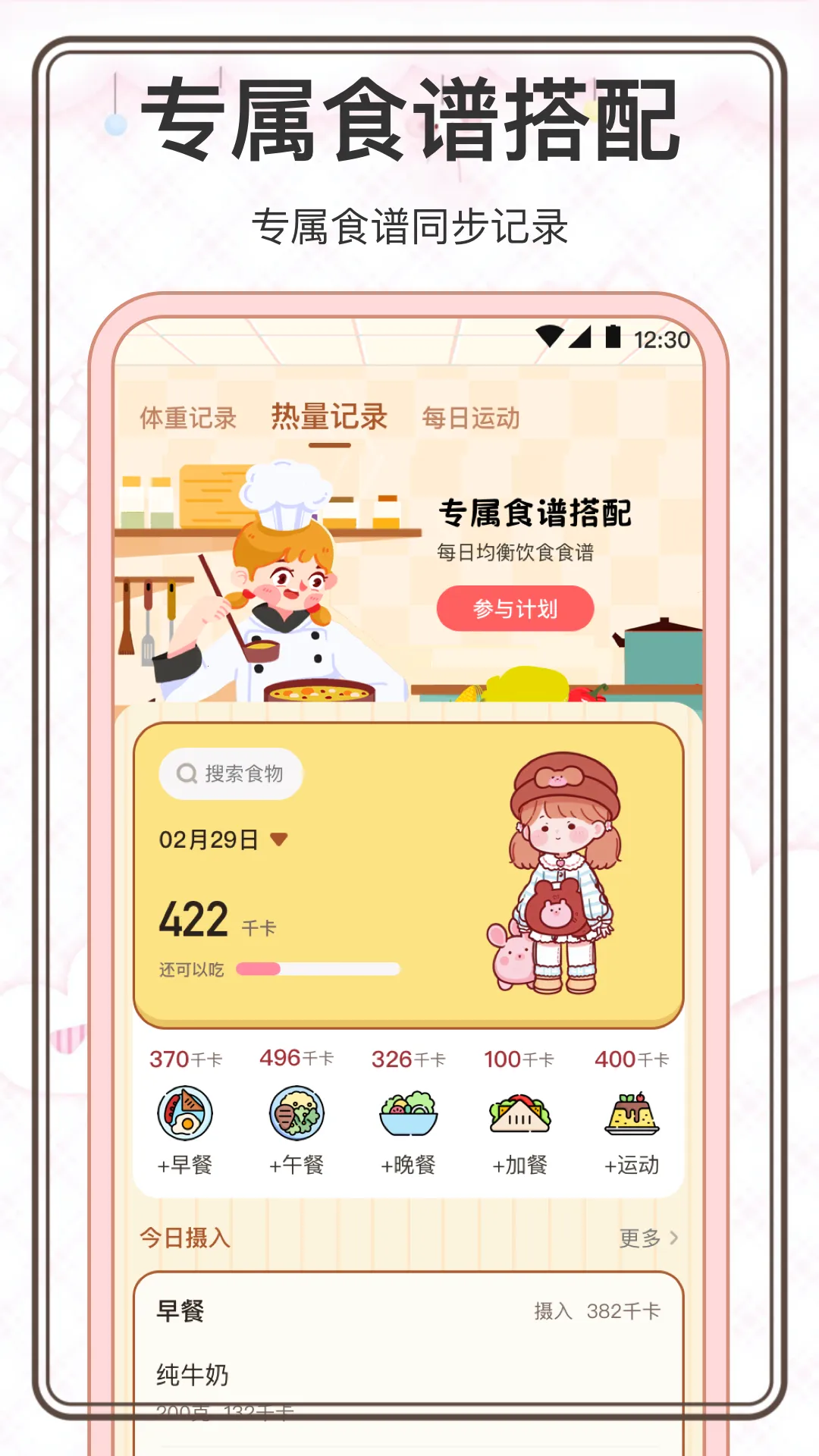 ���˼���2026�ٷ����°汾v3.0.0 ��׿���ͼ