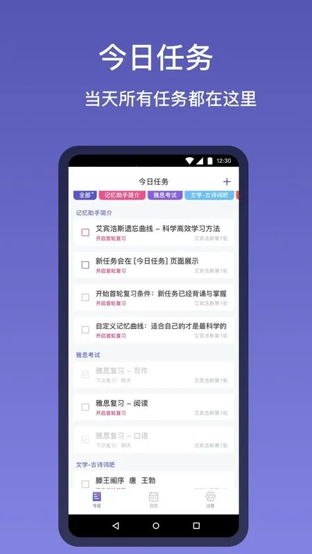 ��������(ѧϰ���丨��)v1.5.3 �ٷ������ͼ