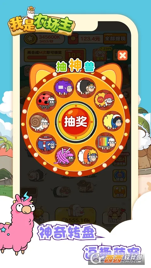 ����ũ����(����ũ����Ӫ��Ϸ)v1.0 �ֻ����ͼ