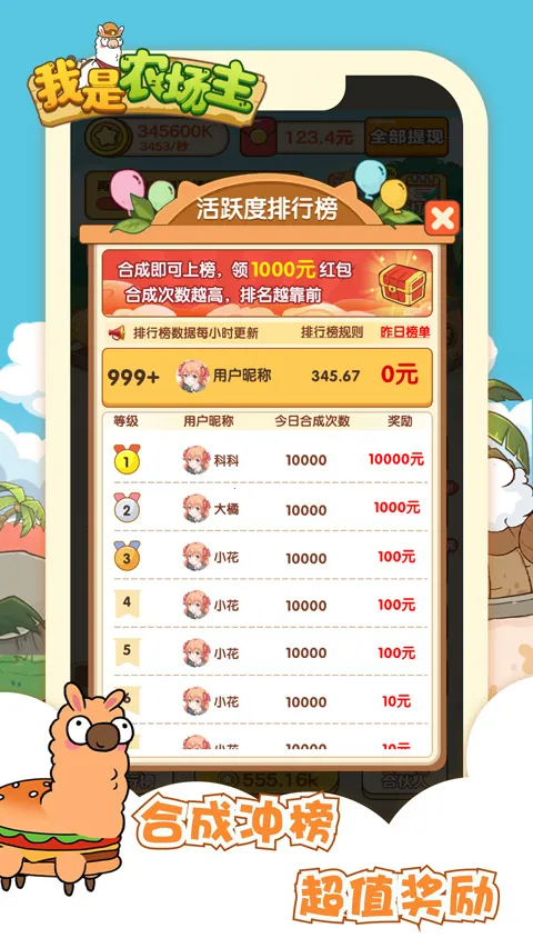 ����ũ����(����ũ����Ӫ��Ϸ)v1.0 �ֻ����ͼ