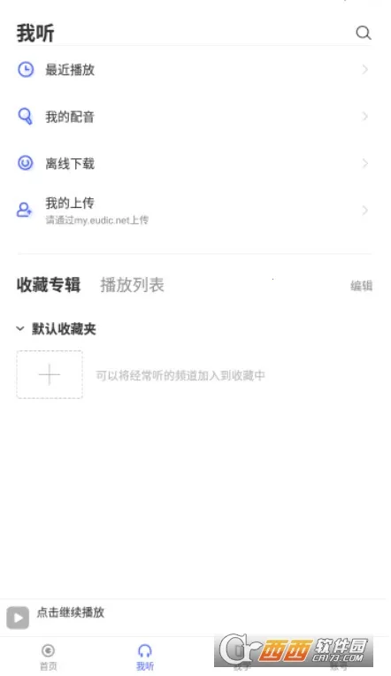 ÿ��Ӣ������ѧϰ��2026���°汾v26.4.2 ��׿���ͼ