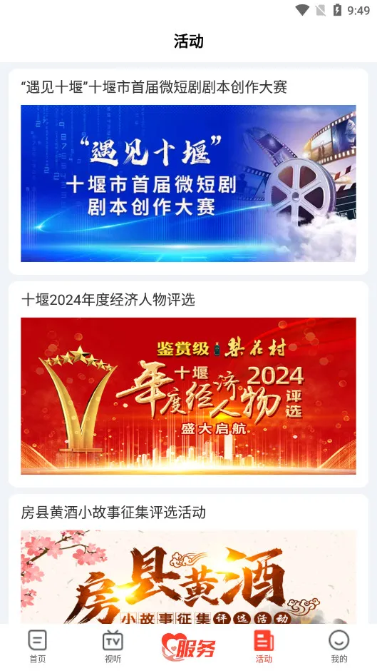 ʮ�߹��(ʮ�����ŷ���app)v3.8.6 �ֻ����ͼ
