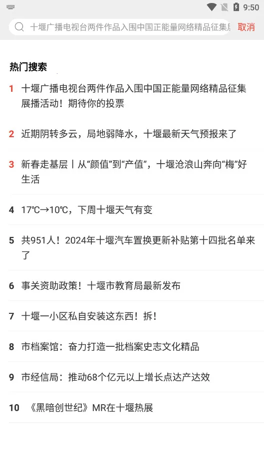 ʮ�߹��(ʮ�����ŷ���app)v3.8.6 �ֻ����ͼ