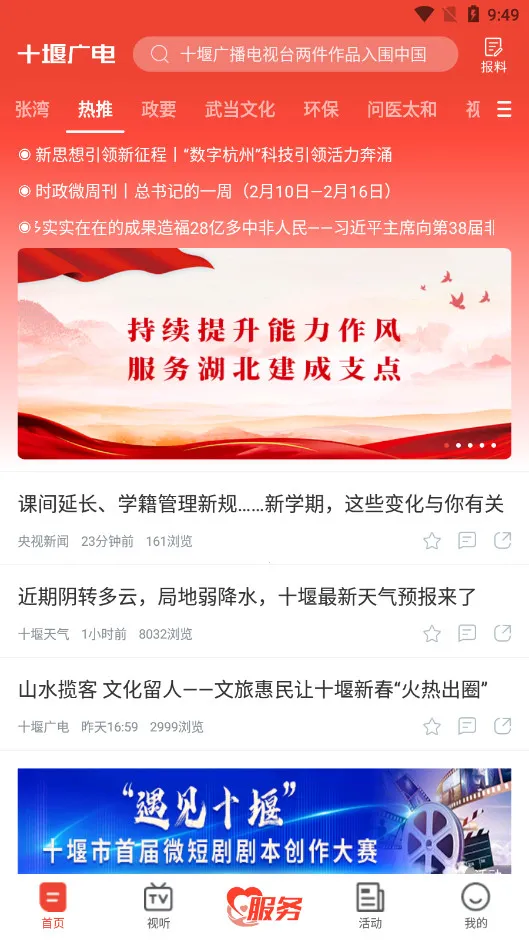 ʮ�߹��(ʮ�����ŷ���app)v3.8.6 �ֻ����ͼ
