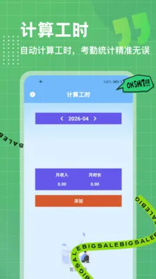 λ��ģ��2026���ذ�װv1.0.4 ��׿���ͼ