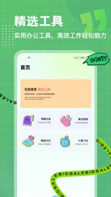 λ��ģ��2026���ذ�װv1.0.4 ��׿���ͼ