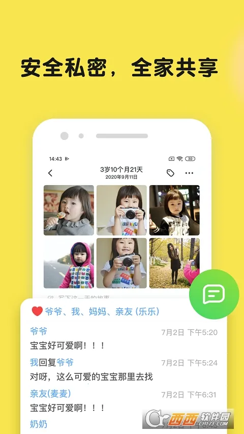 Timehut(��ͥ�ƴ洢����)v7.5.3 ��Ѱ��ͼ