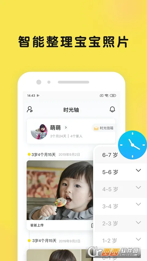 Timehut(��ͥ�ƴ洢����)v7.5.3 ��Ѱ��ͼ