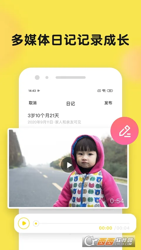 Timehut(��ͥ�ƴ洢����)v7.5.3 ��Ѱ��ͼ