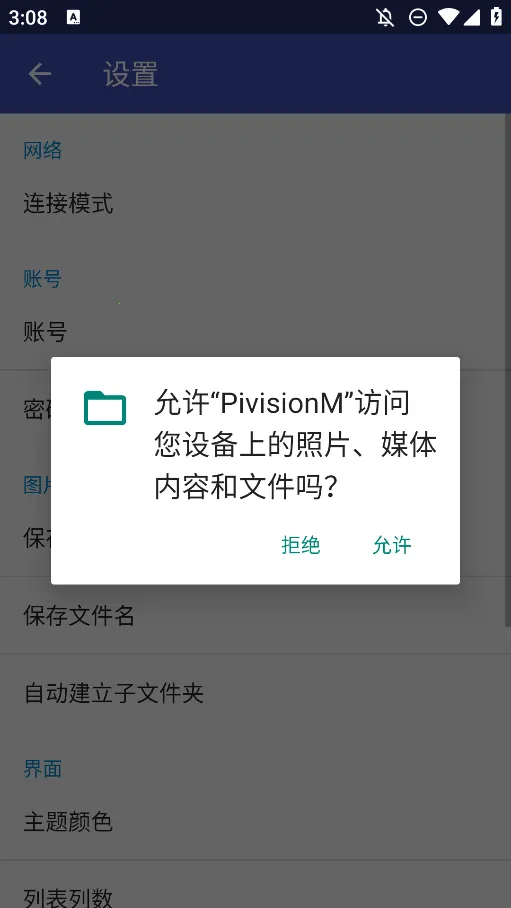pivisionM2026�ٷ����°汾v4.4.3(443008) ��׿���ͼ