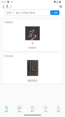 ����֮�鷨�ֵ�2026���°汾v1.15 �ٷ������ͼ