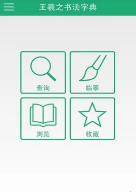 ����֮�鷨�ֵ�2026���°汾v1.15 �ٷ������ͼ