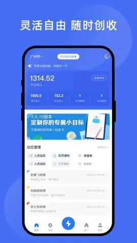 ��������ҵƽ̨2026���°汾v4.0.44 �ٷ������ͼ