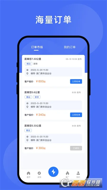 ��������ҵƽ̨2026���°汾v4.0.44 �ٷ������ͼ
