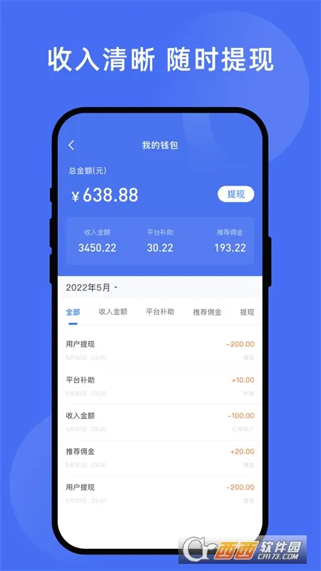 ��������ҵƽ̨2026���°汾v4.0.44 �ٷ������ͼ