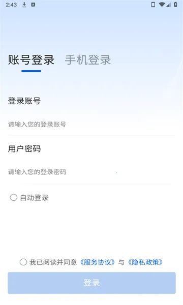 ��¼��Ź���2026�ٷ����°汾v1.1.0 �ֻ����ͼ