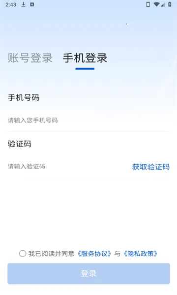 ��¼��Ź���2026�ٷ����°汾v1.1.0 �ֻ����ͼ