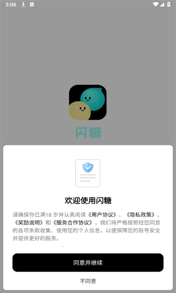 ���ǽ���(ͬ�ǽ����ѵ�ƽ̨)v1.0.0 ��Ѱ��ͼ