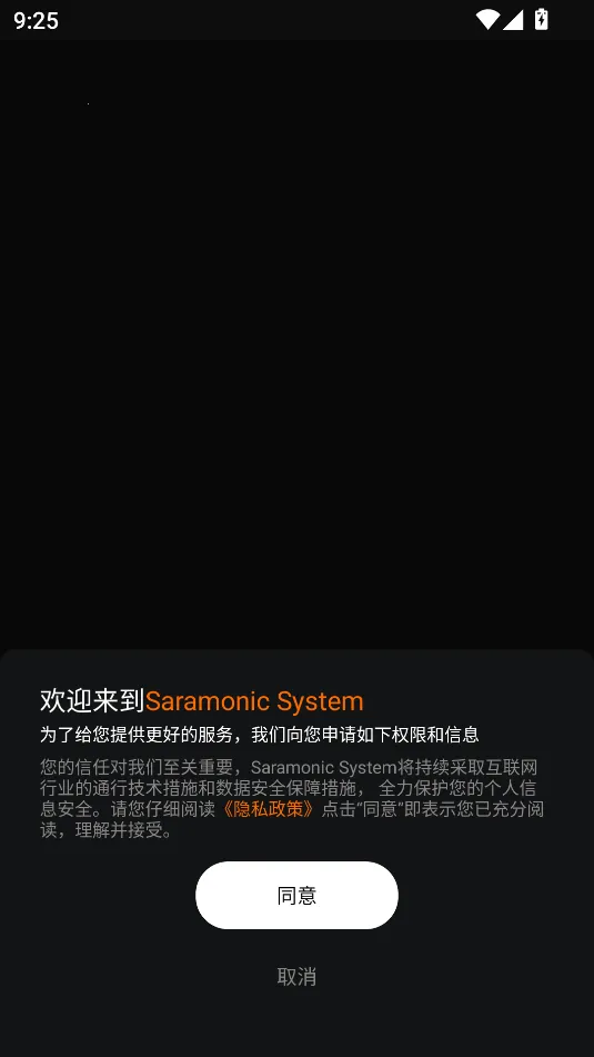 Saramonic System2026�ٷ����°汾v2.1.0 ��׿���ͼ