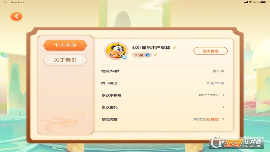 �����������ֻ���v2.6.2 �ֻ����ͼ