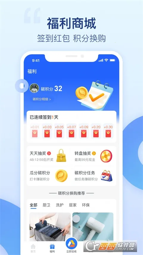 �������·�����(��������ƽ̨)v3.2.6 �ٷ������ͼ