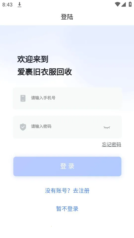 �������·�����(��������ƽ̨)v3.2.6 �ٷ������ͼ