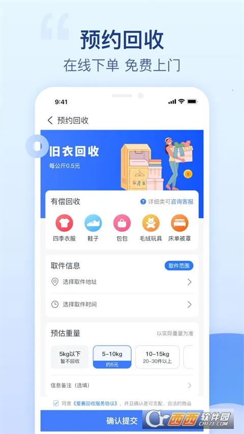 �������·�����(��������ƽ̨)v3.2.6 �ٷ������ͼ