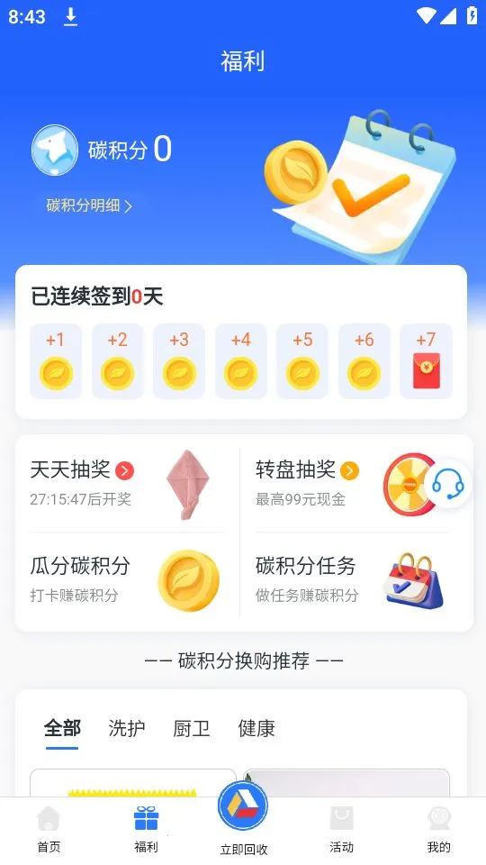 �������·�����(��������ƽ̨)v3.2.6 �ٷ������ͼ