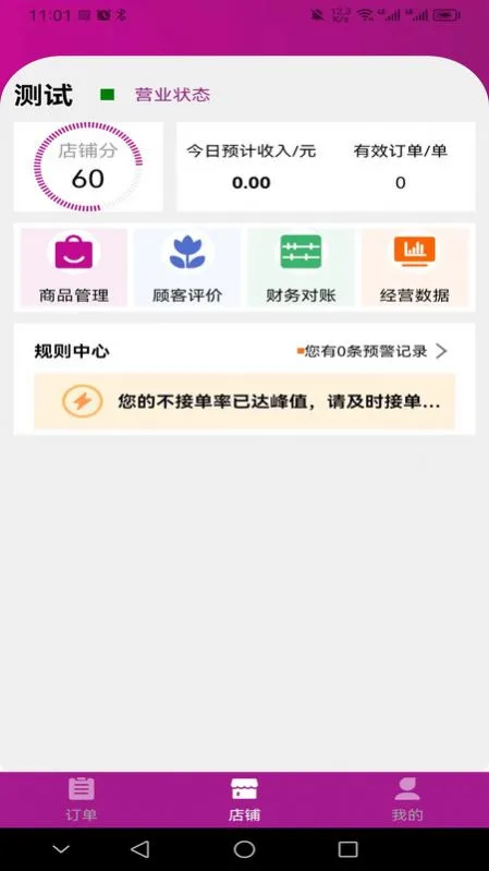 �����̼Ұ�(�̼ҵ��̹���)v2.4.8 �ٷ������ͼ